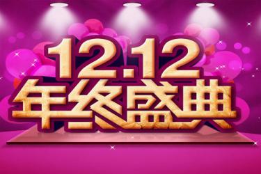 2023年淘寶雙12有價(jià)格保護(hù)嗎